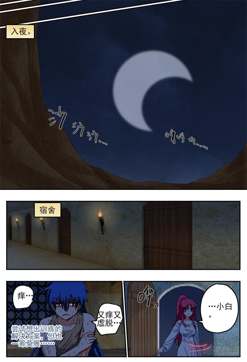 66,为她担心的人-第72话