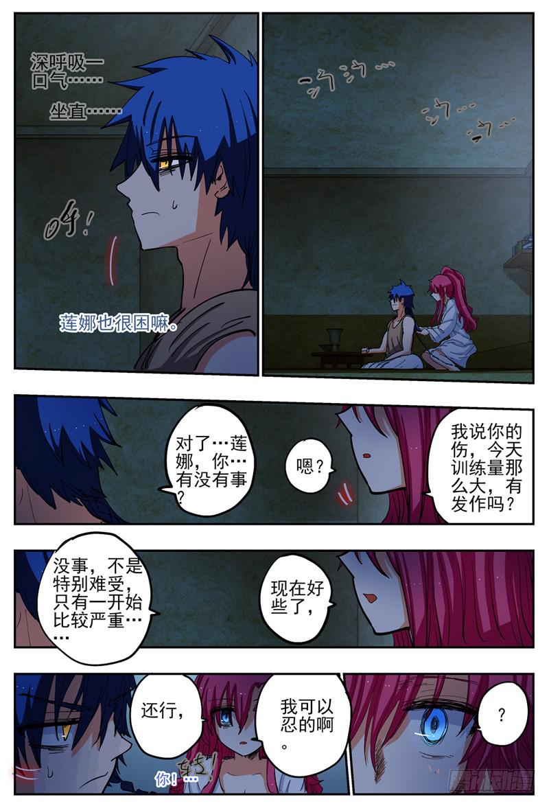 66,为她担心的人-第72话