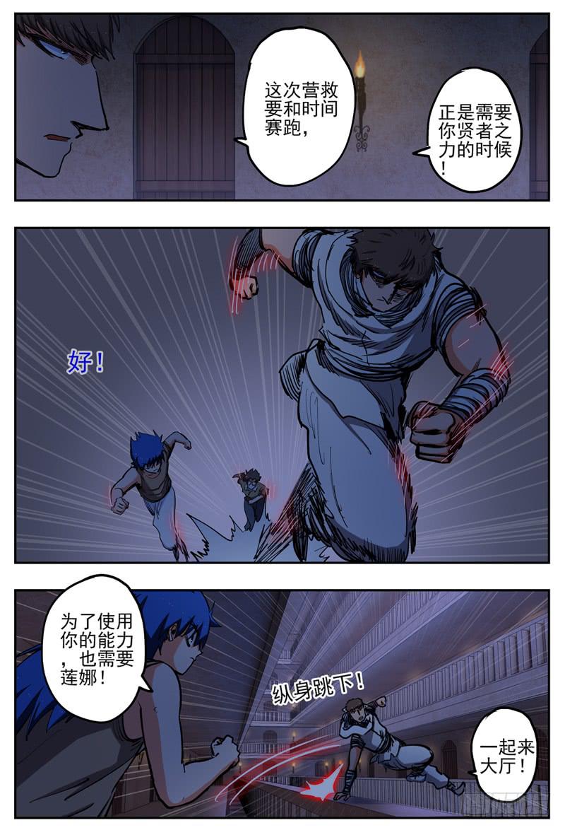 68,组队进攻+【Q币3活动】-第74话