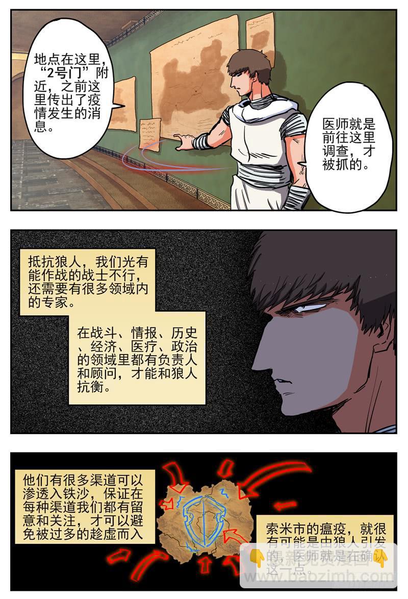 68,组队进攻+【Q币3活动】-第74话