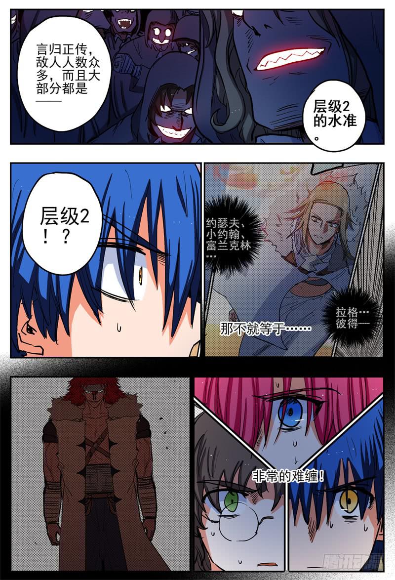 68,组队进攻+【Q币3活动】-第74话