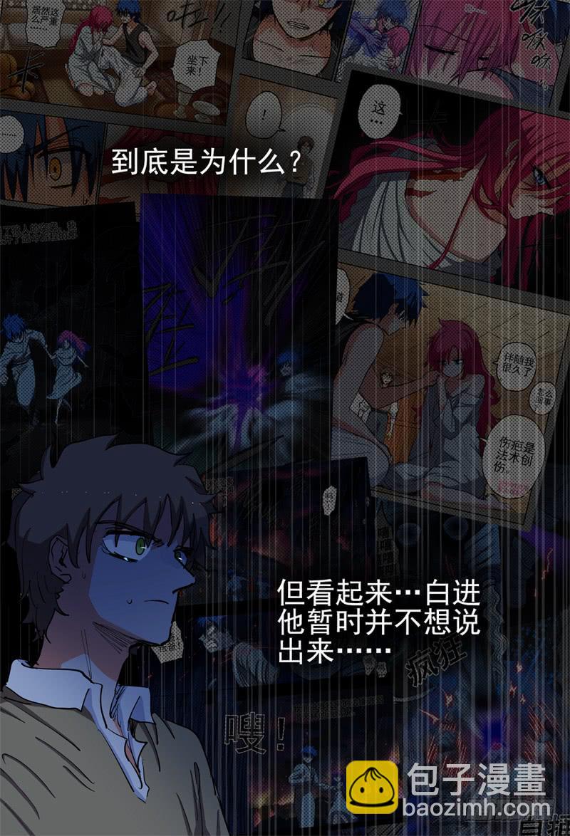 70,营救开始展开-第76话