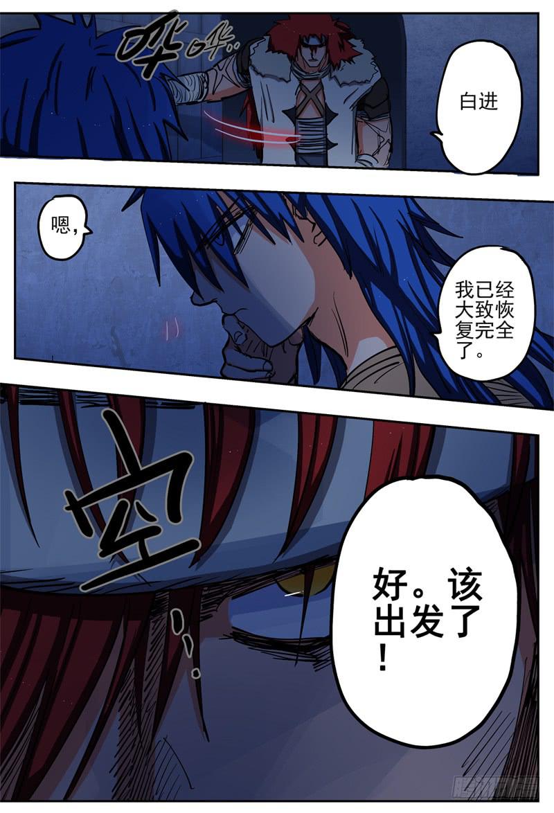 70,营救开始展开-第76话