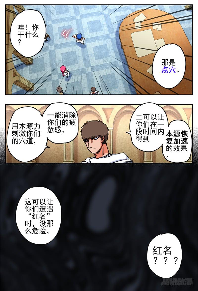 70,营救开始展开-第76话