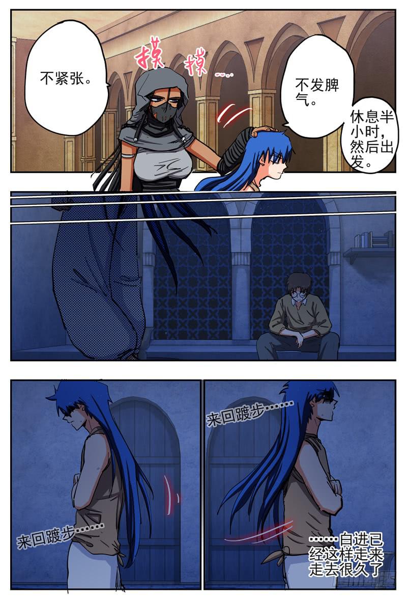 70,营救开始展开-第76话