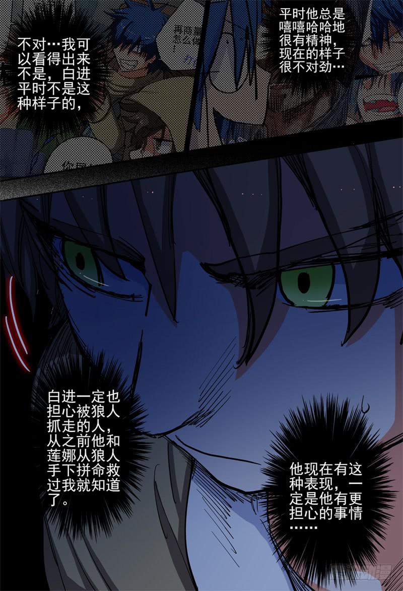 70,营救开始展开-第76话