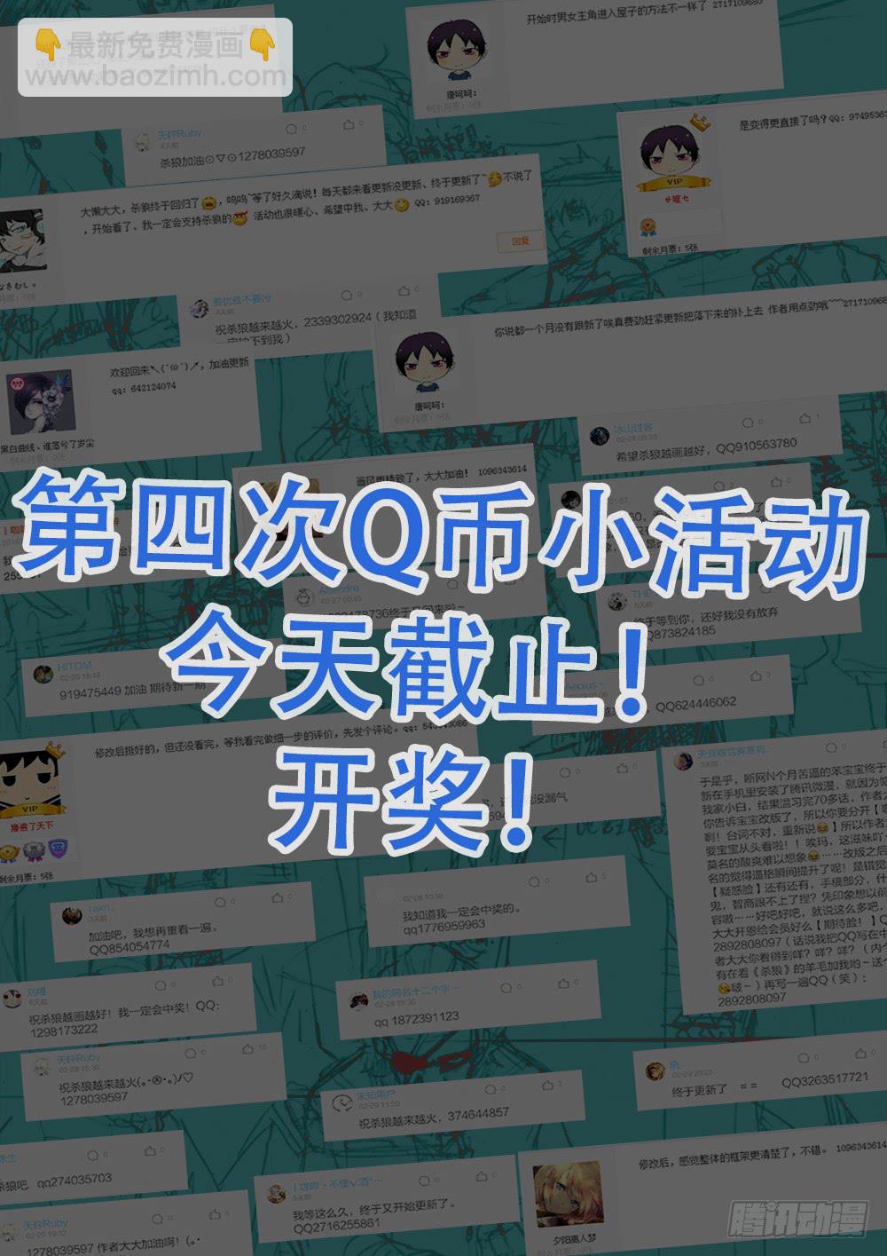 【说明和开奖】-第78话