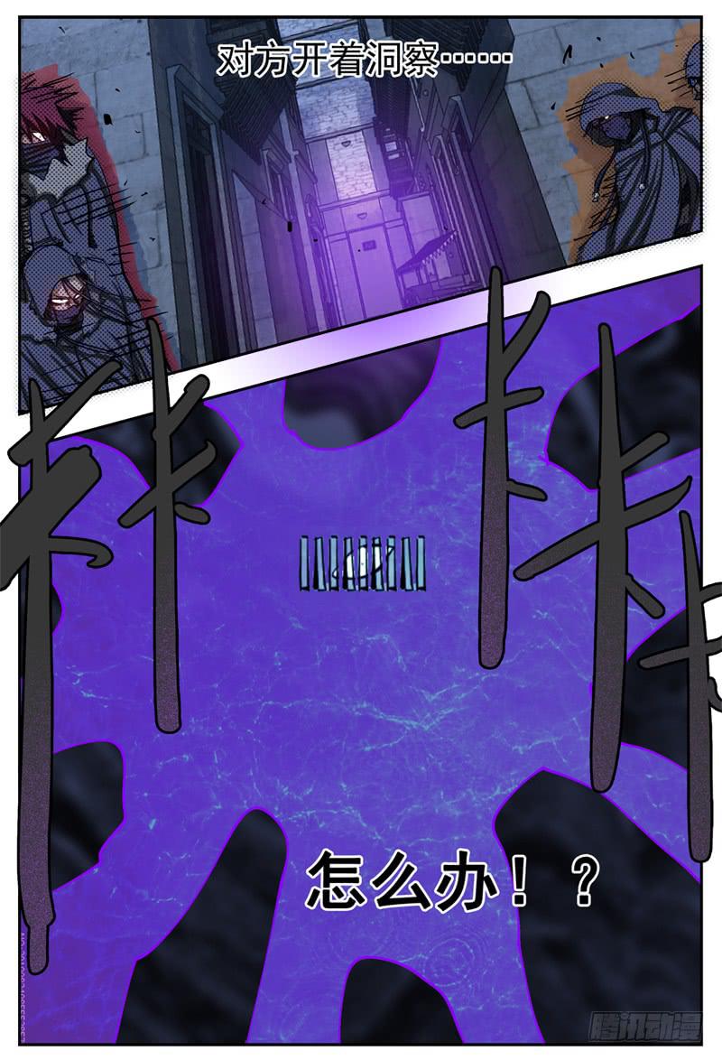 72,营救攻防(2)-第80话
