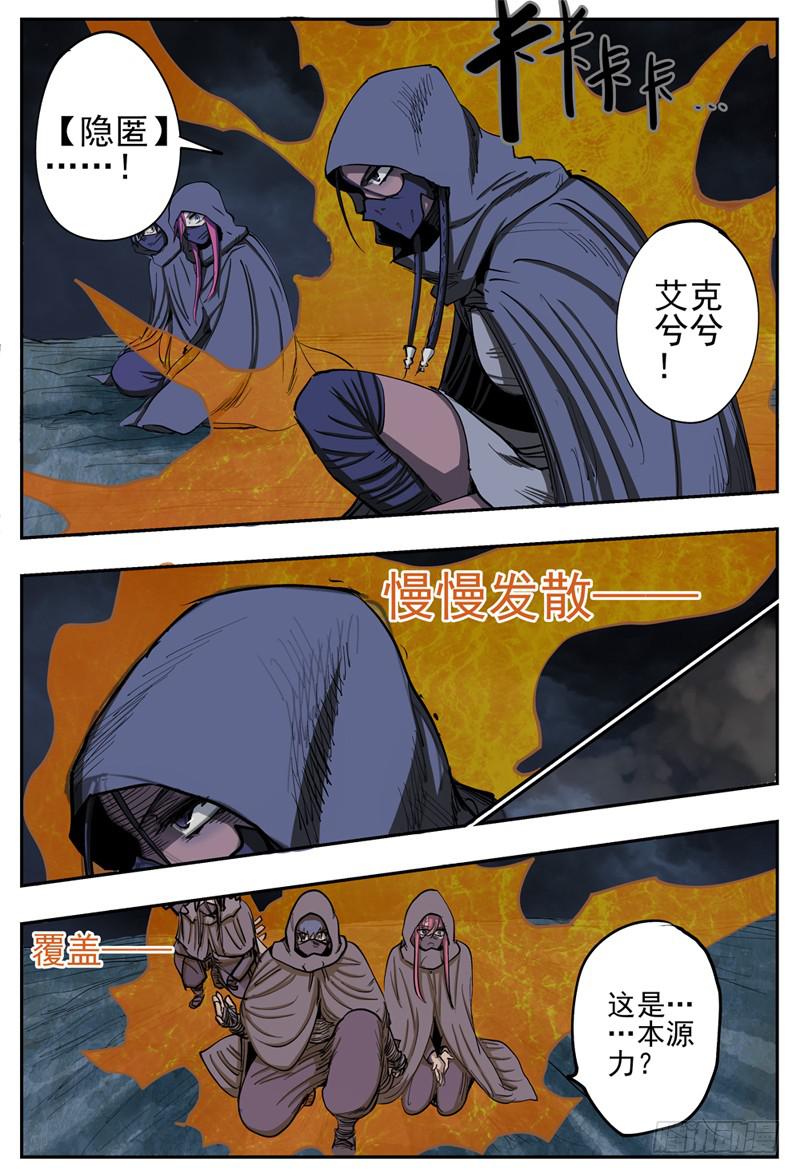 72,营救攻防(2)-第80话
