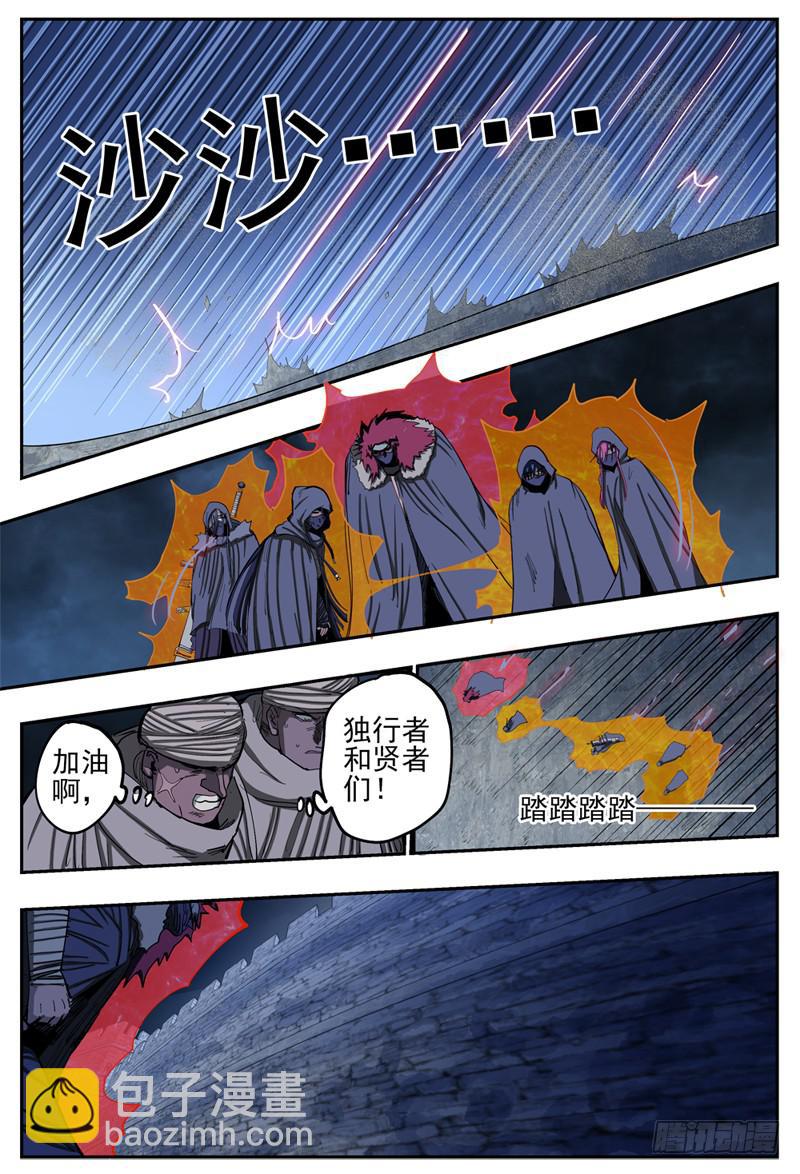 72,营救攻防(2)-第80话