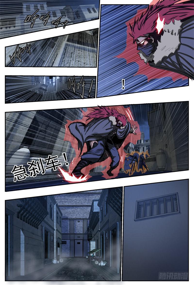 72,营救攻防(2)-第80话