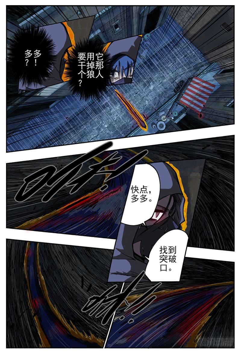 73,眼镜蛇多多(2)-第82话
