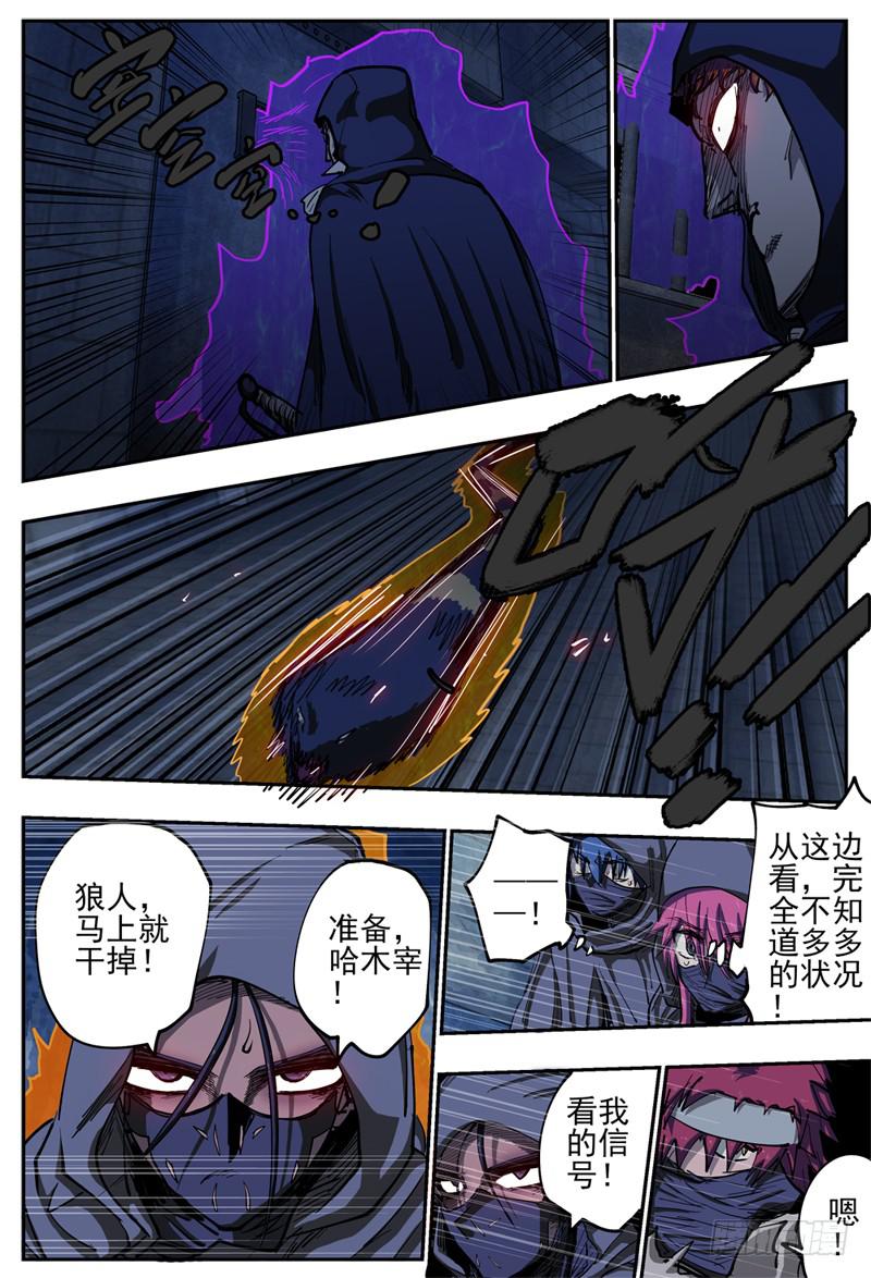 73,眼镜蛇多多(2)-第82话