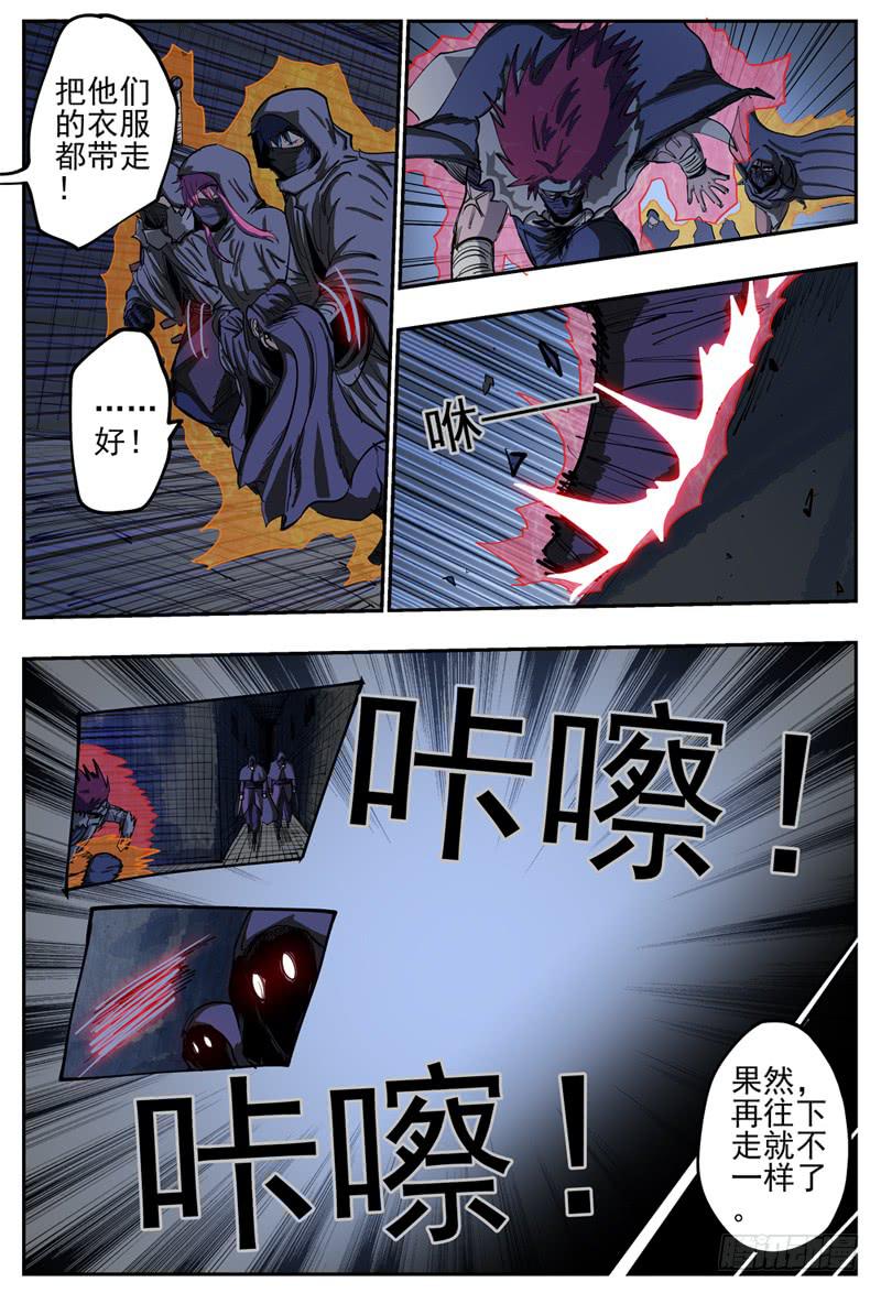 74,进门(下)-第84话