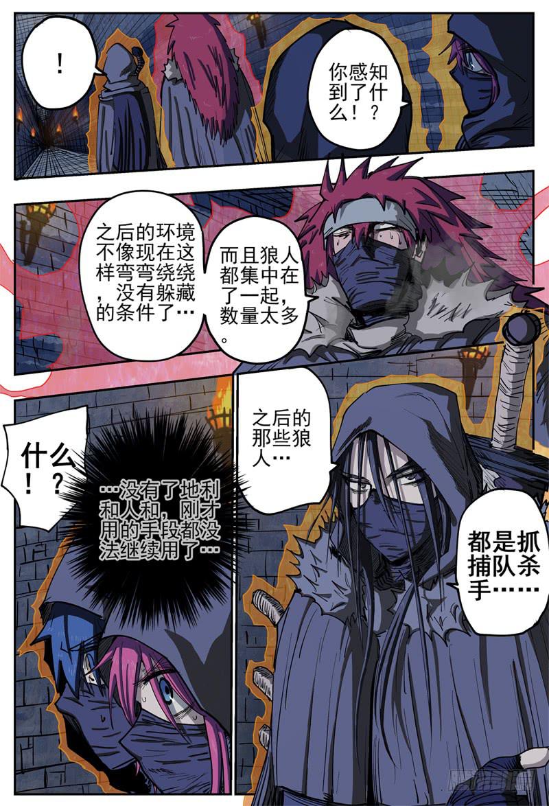 74,进门(下)-第84话