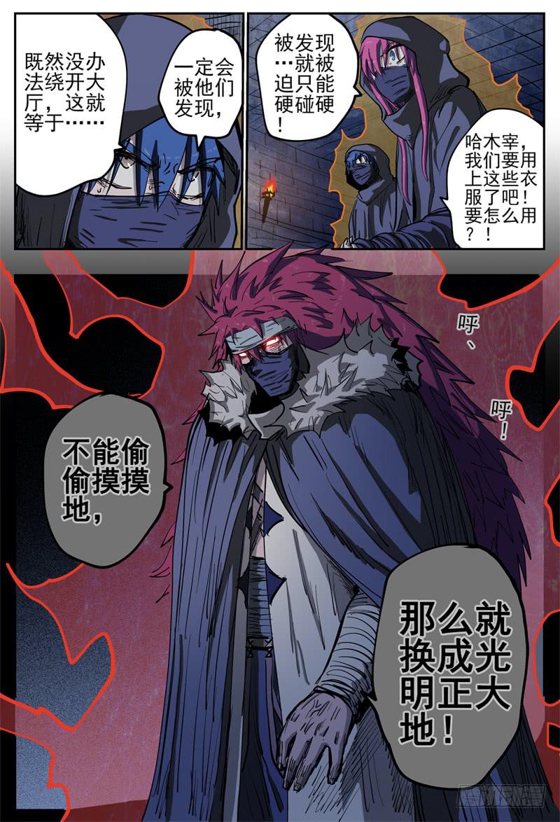 74,进门(下)-第84话