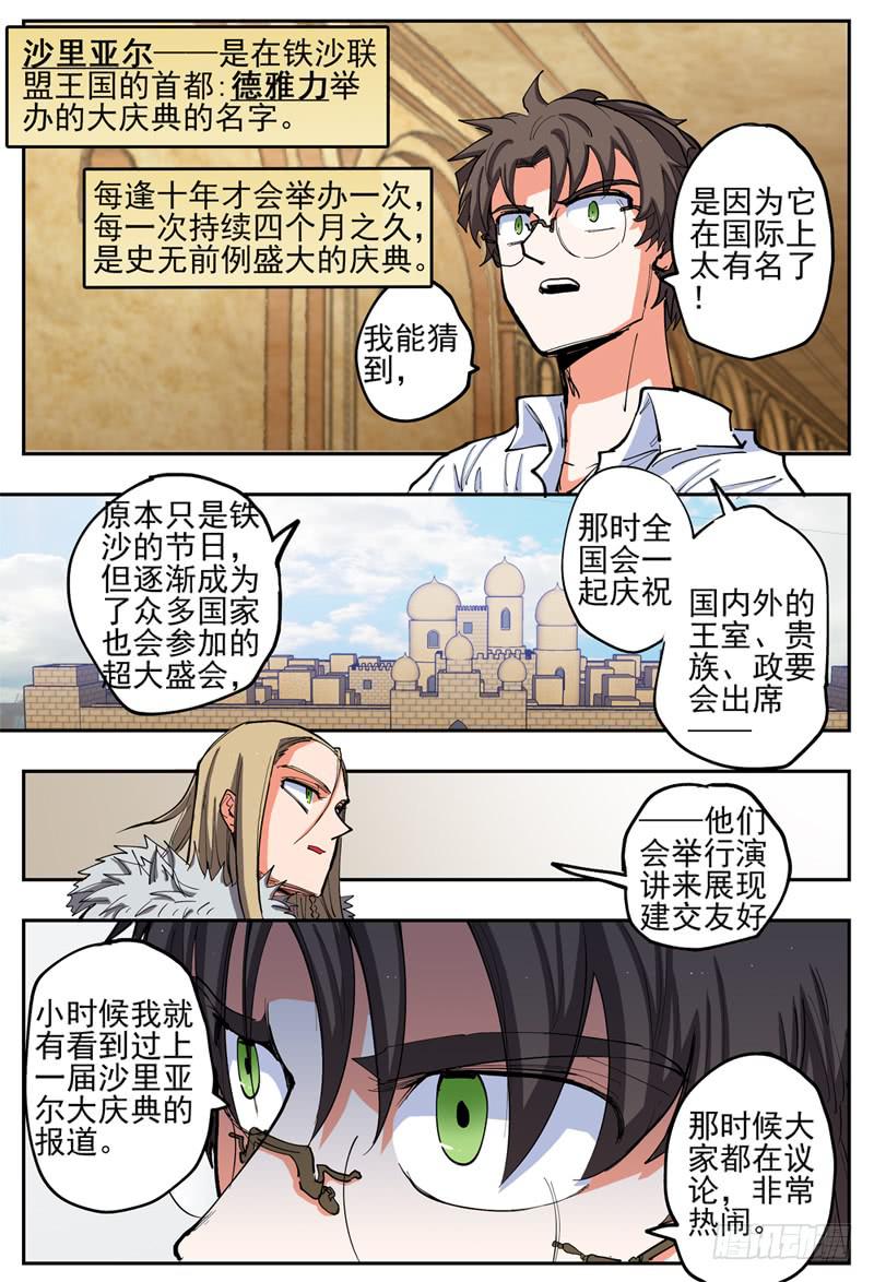 76,疫情-第86话