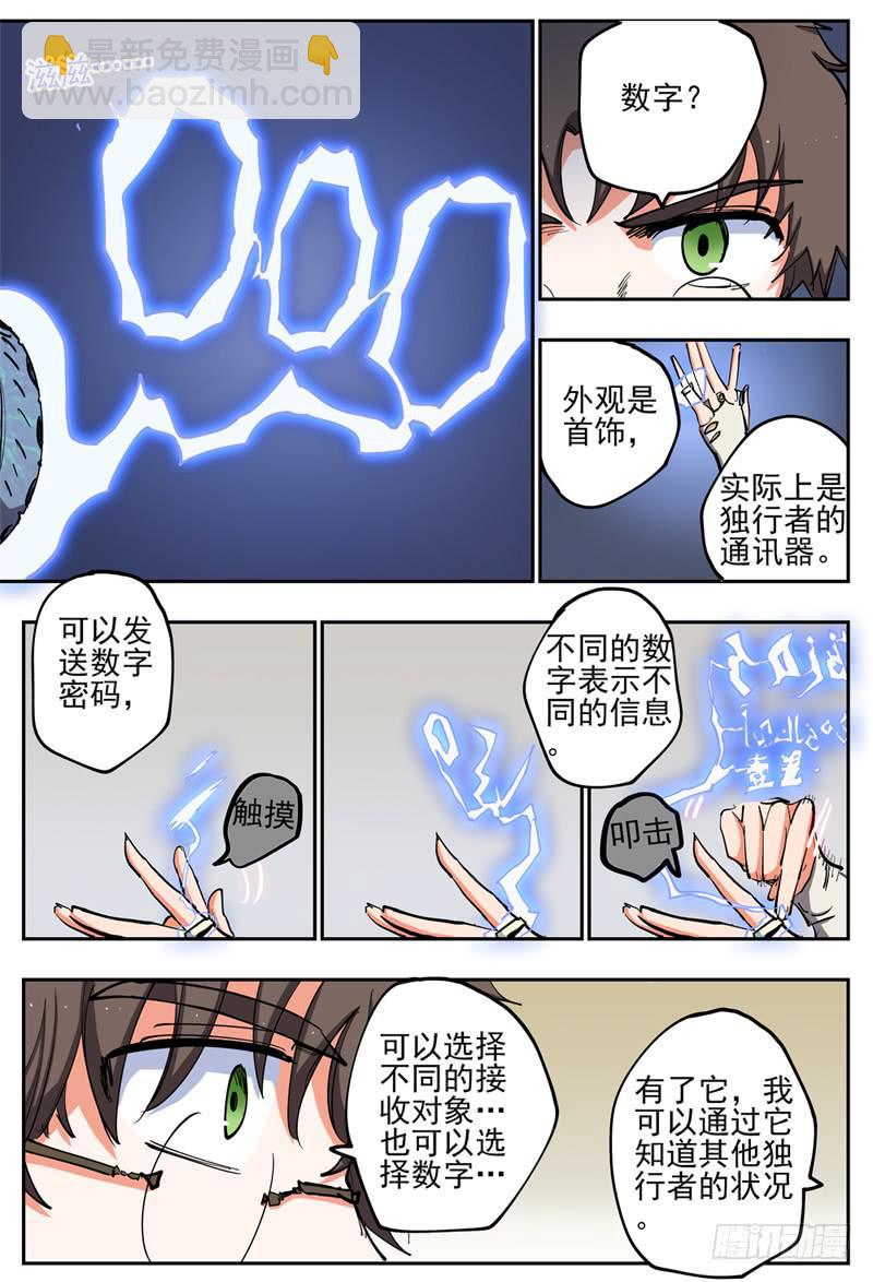 76,疫情-第86话