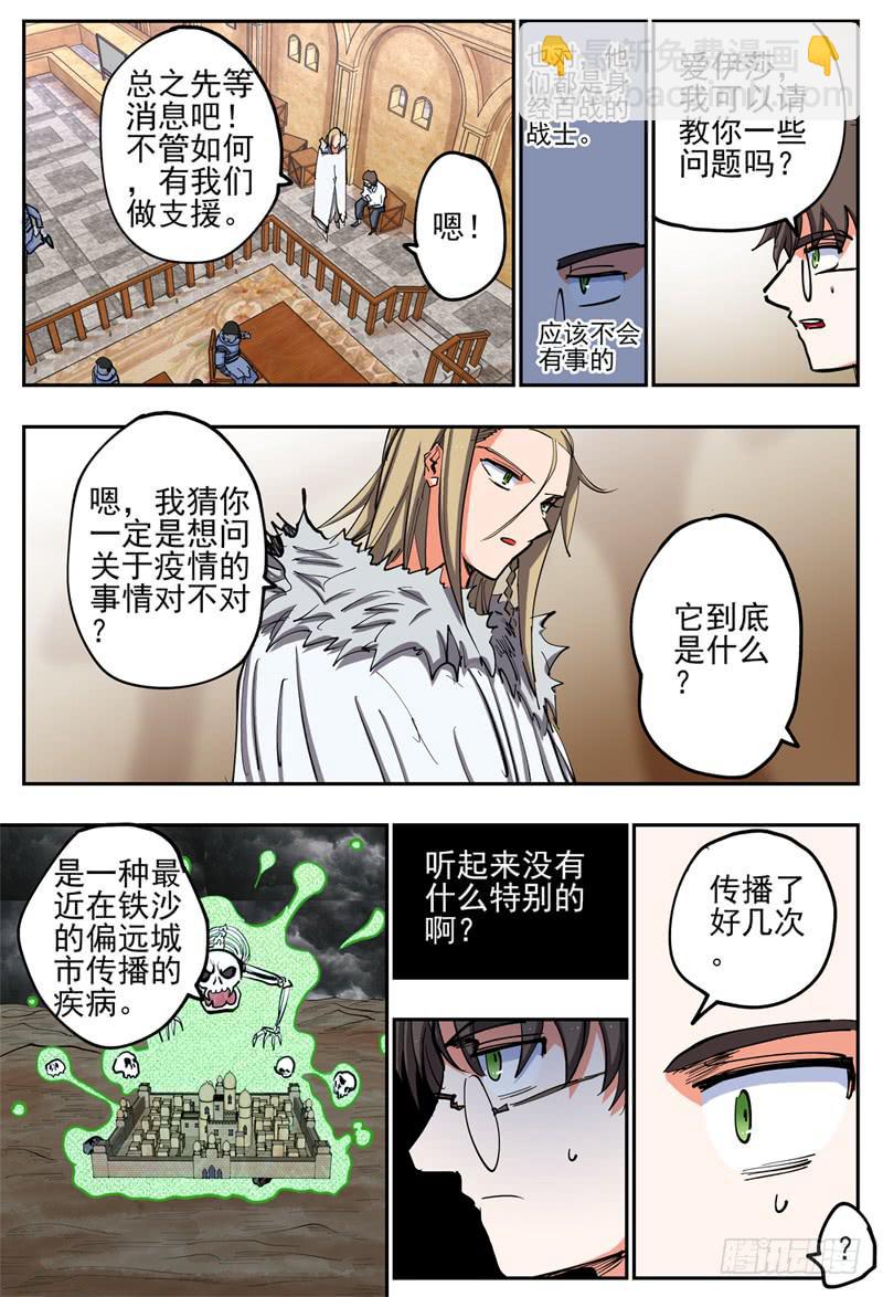 76,疫情-第86话