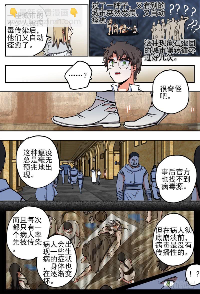 76,疫情-第86话