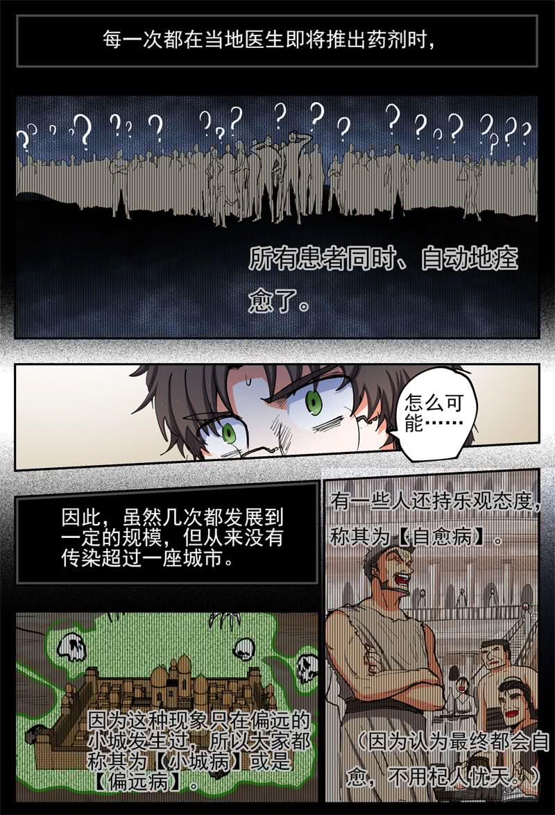 76,疫情-第86话