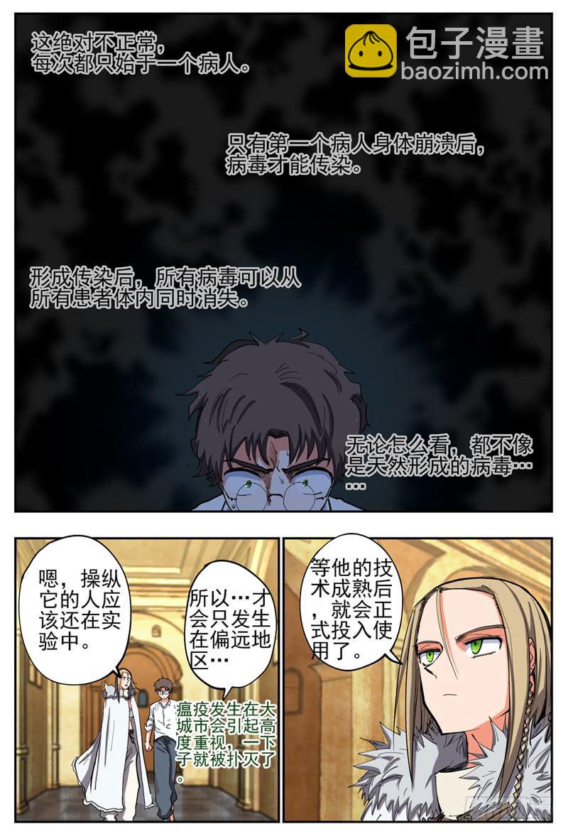 76,疫情-第86话