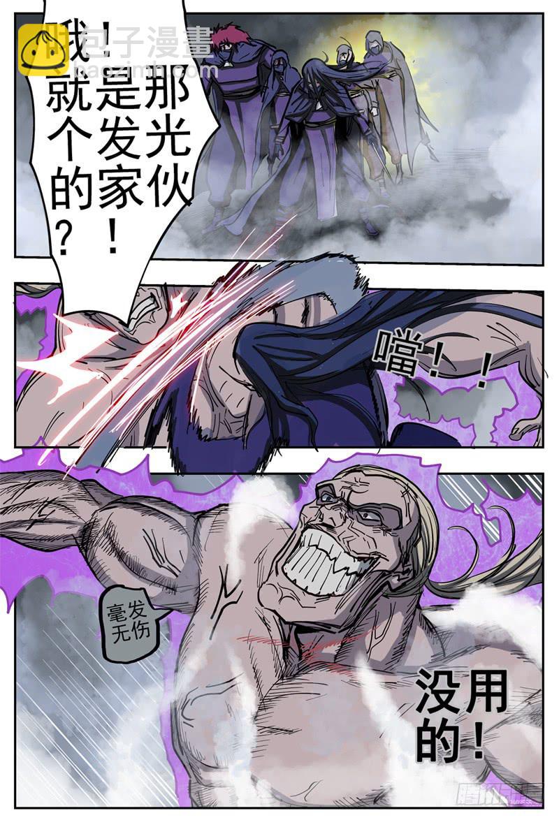 80,混战-第90话