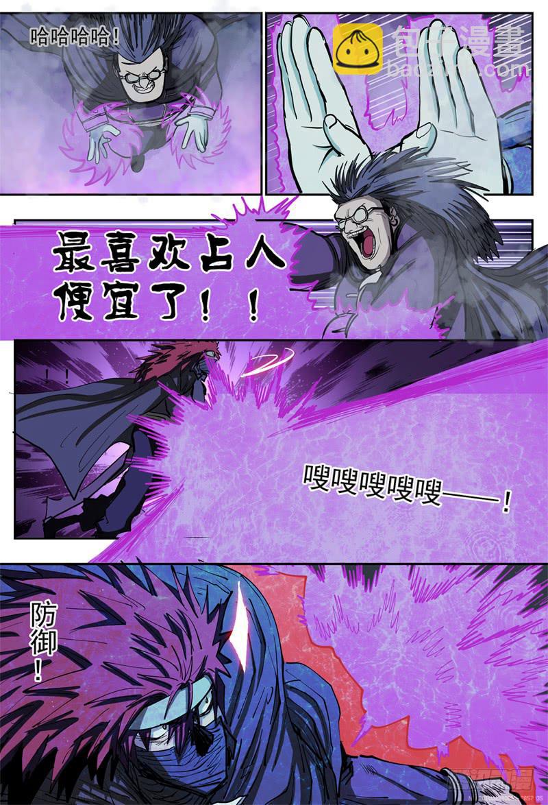 80,混战-第90话