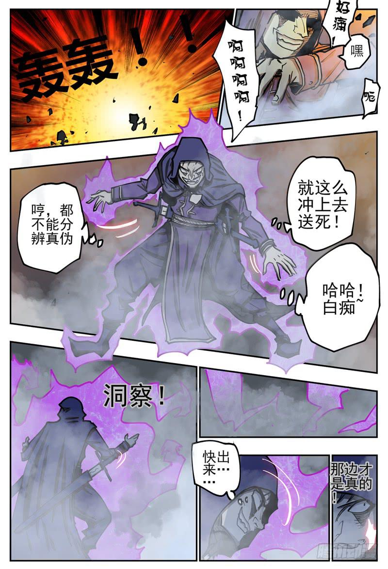 80,混战-第90话