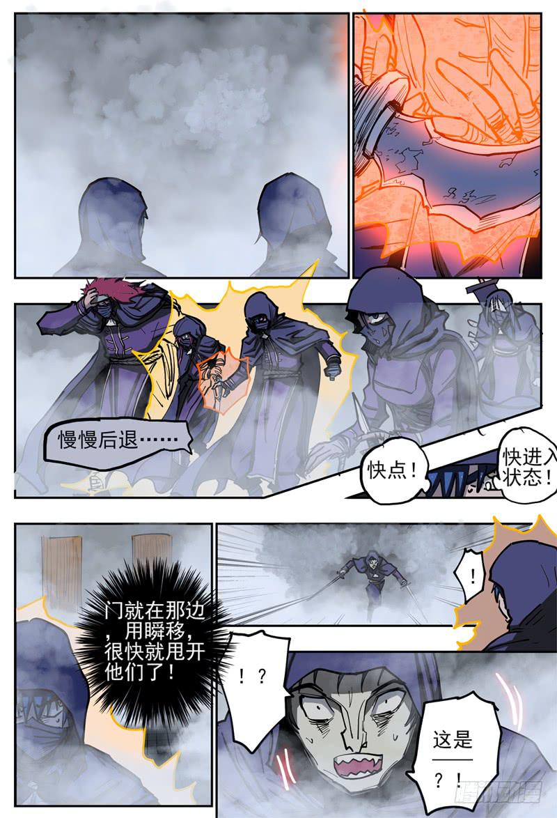 80,混战-第90话