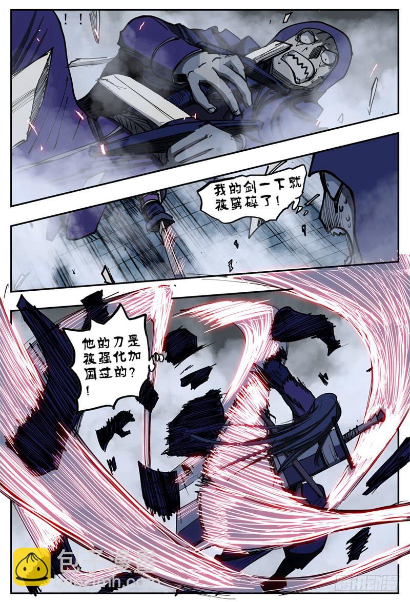 80,混战-第90话