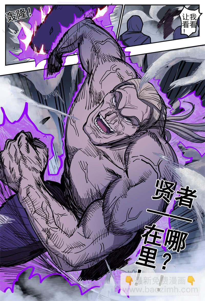 80,混战-第90话