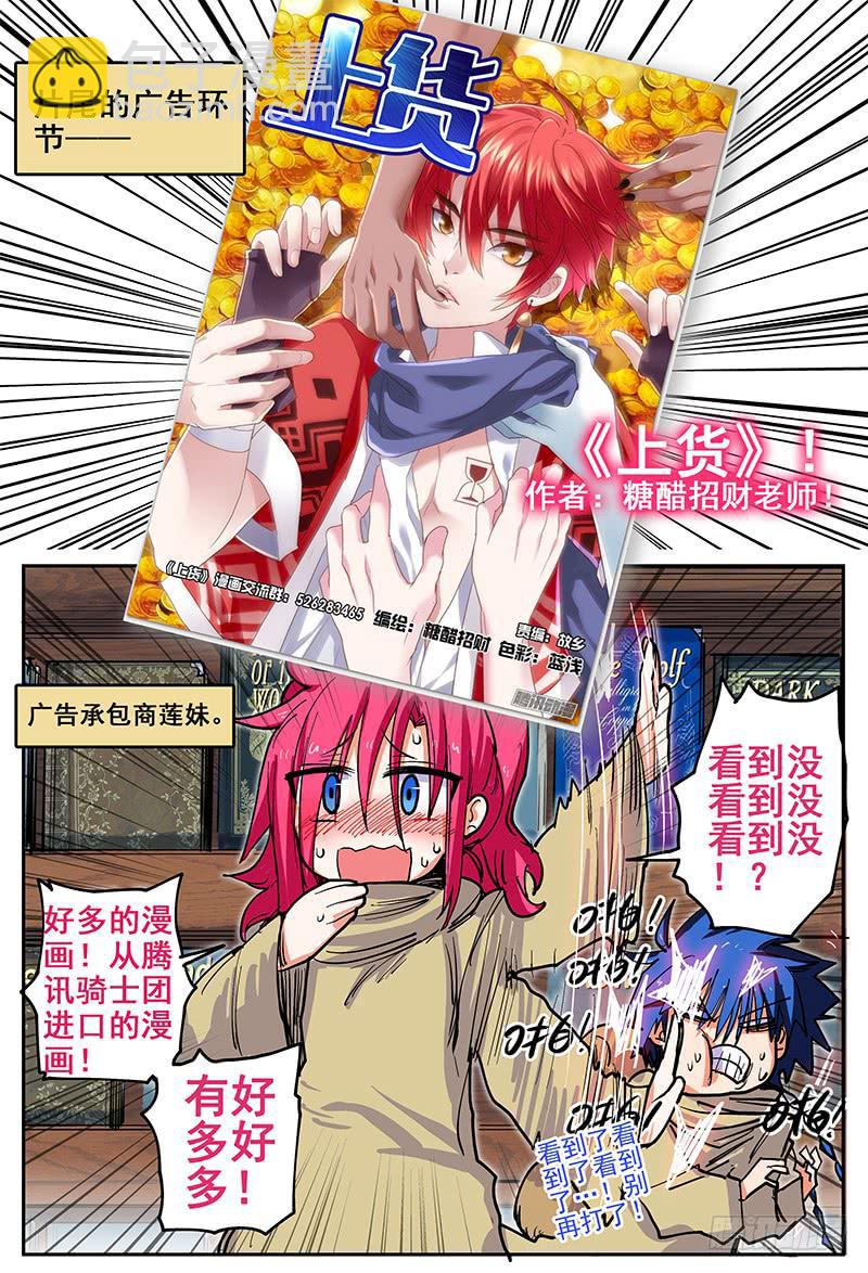 82,混战-3-第92话