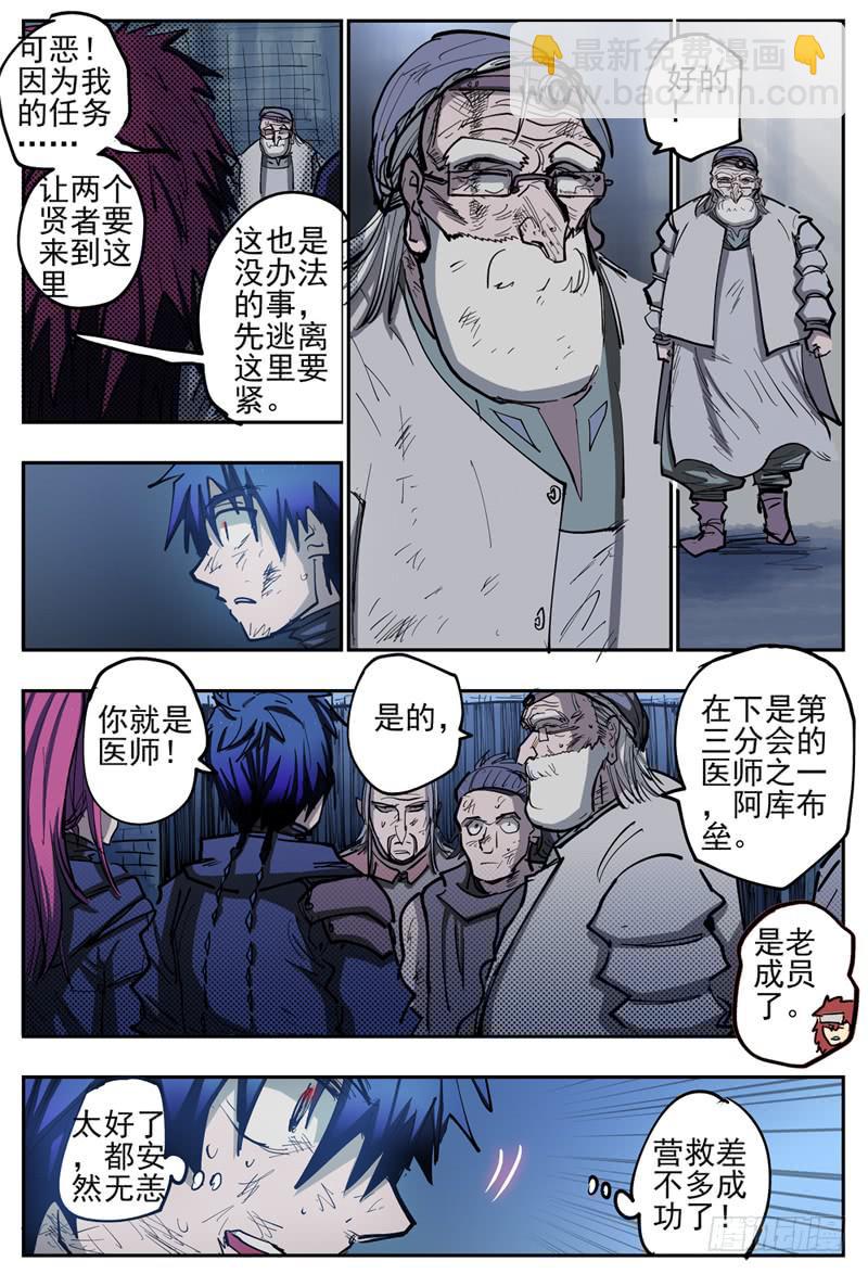 83,救出四人-第94话