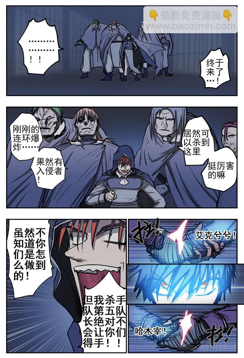 83,救出四人-第94话