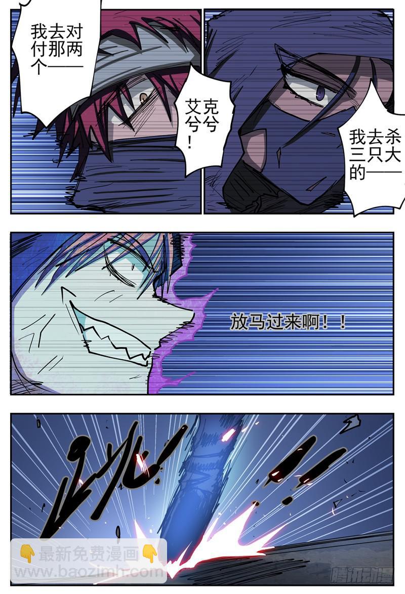 83,救出四人-第94话