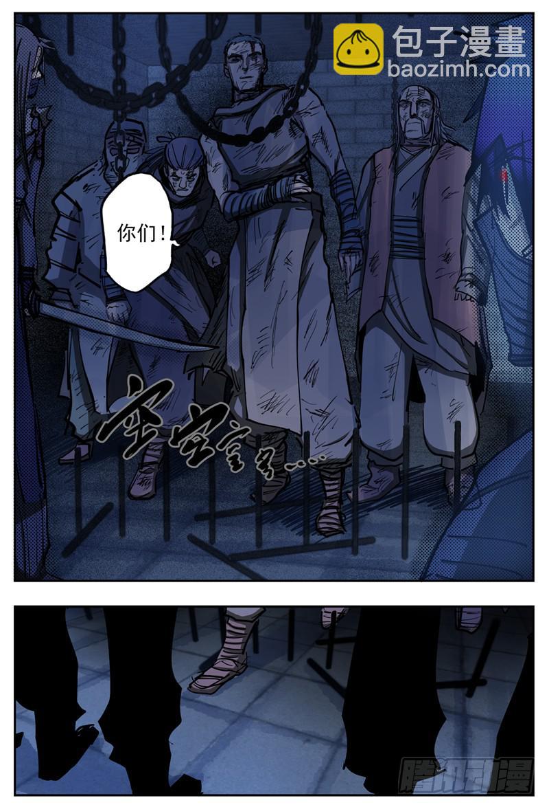 83,救出四人-第94话