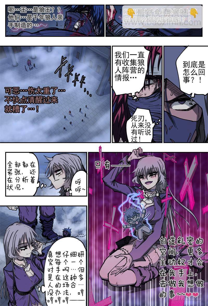 86,狠狠地 蹂躏你~-第98话