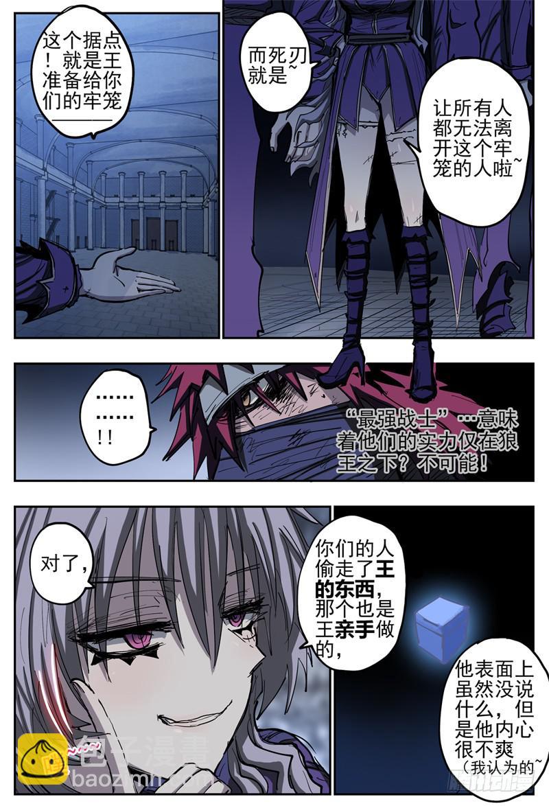86,狠狠地 蹂躏你~-第98话