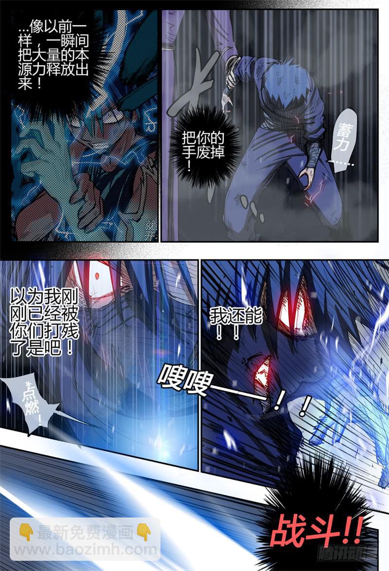 88,狠狠地,蹂躏你-第100话