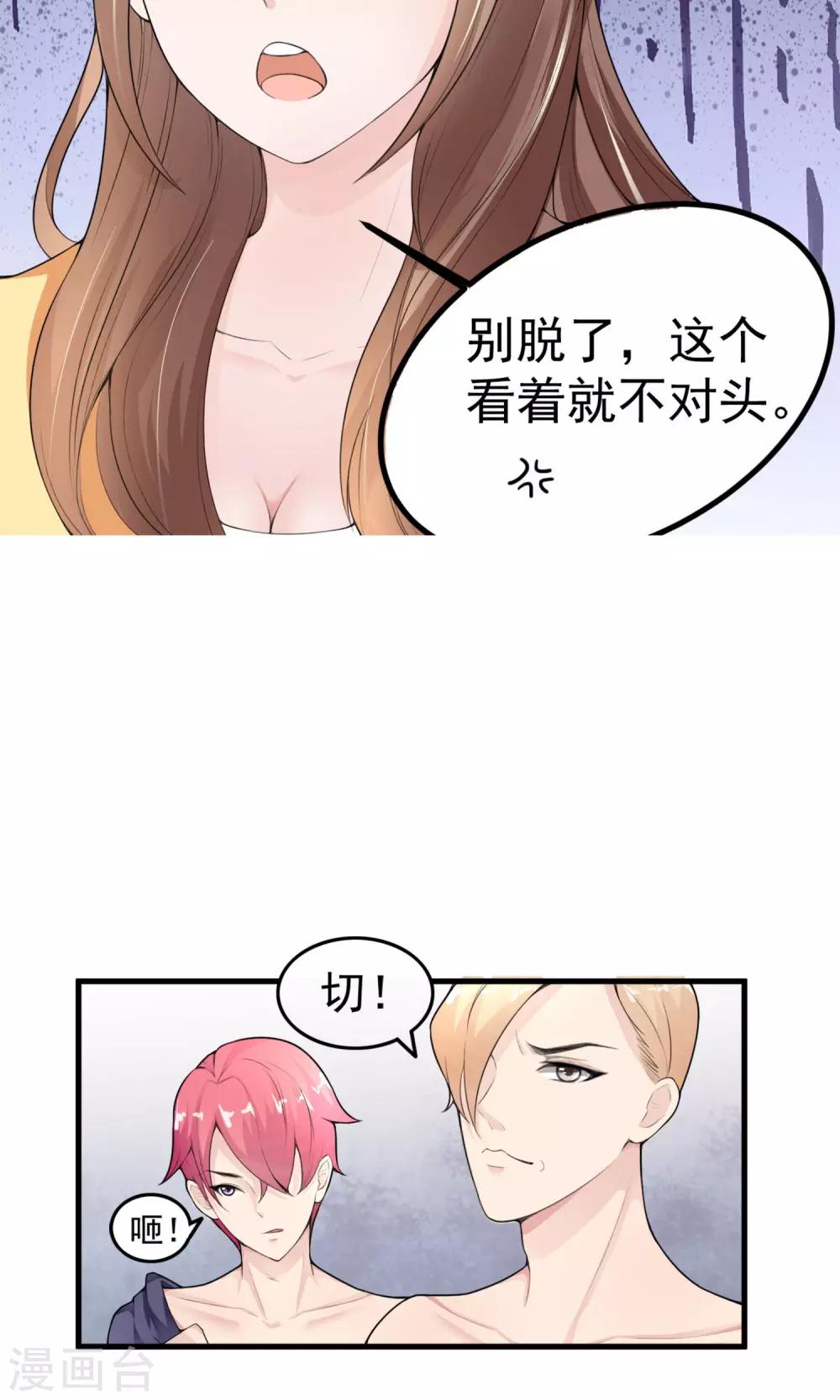 第1话 难得小鲜肉-第2话