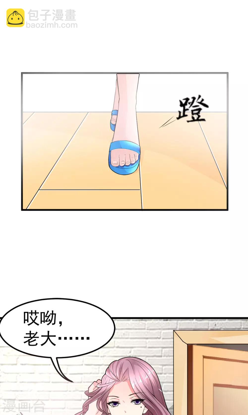 第1话 难得小鲜肉-第2话