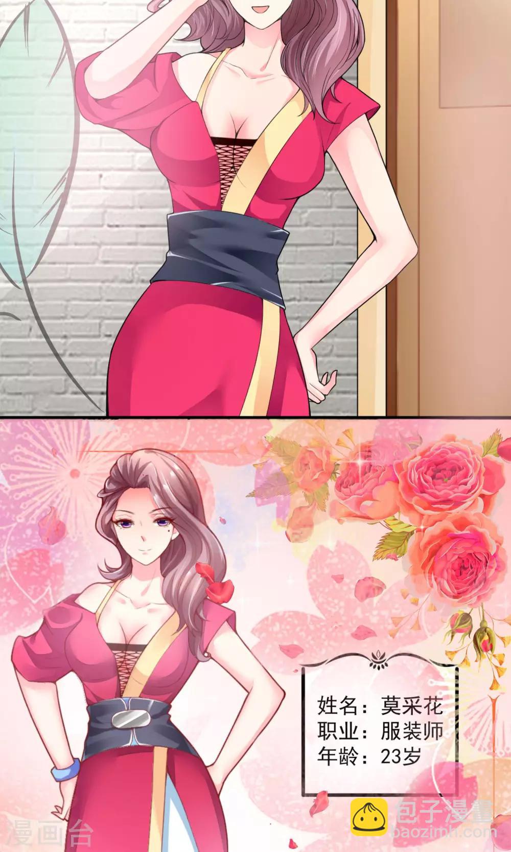 第1话 难得小鲜肉-第2话