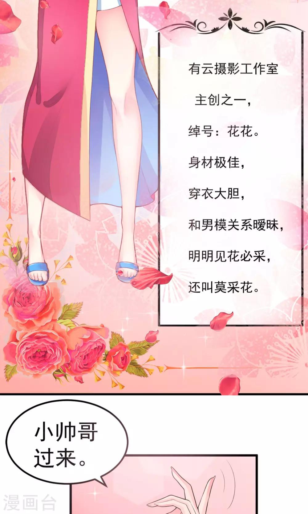 第1话 难得小鲜肉-第2话
