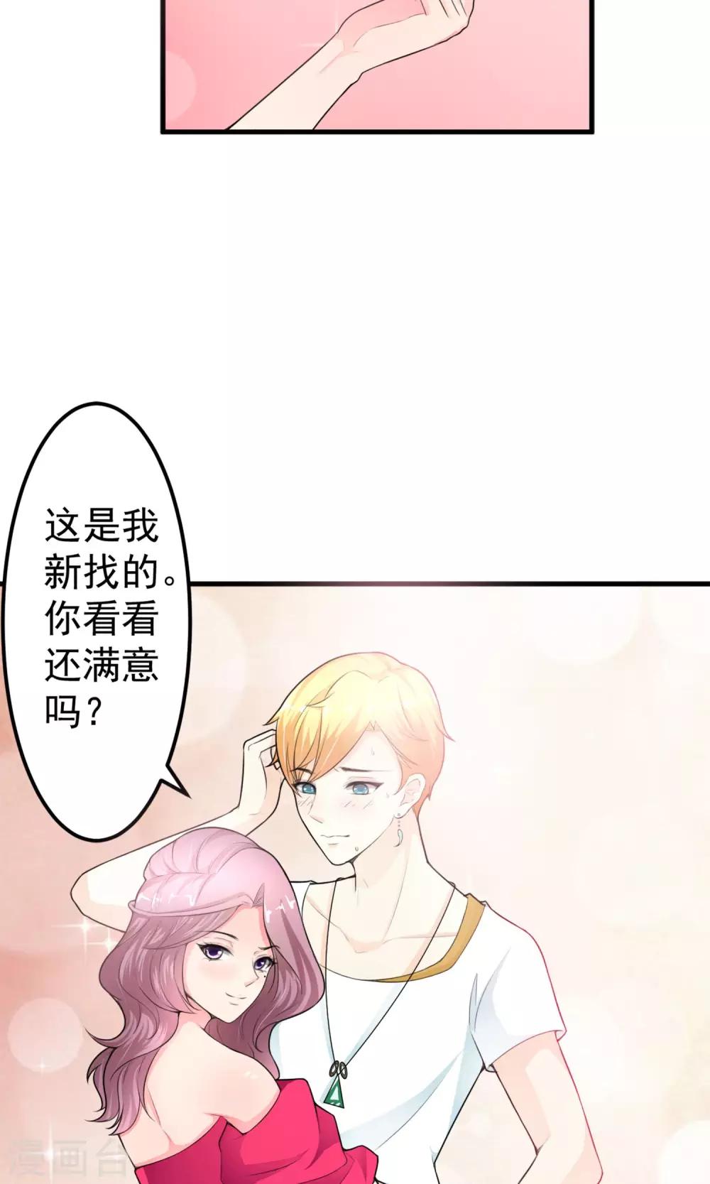 第1话 难得小鲜肉-第2话