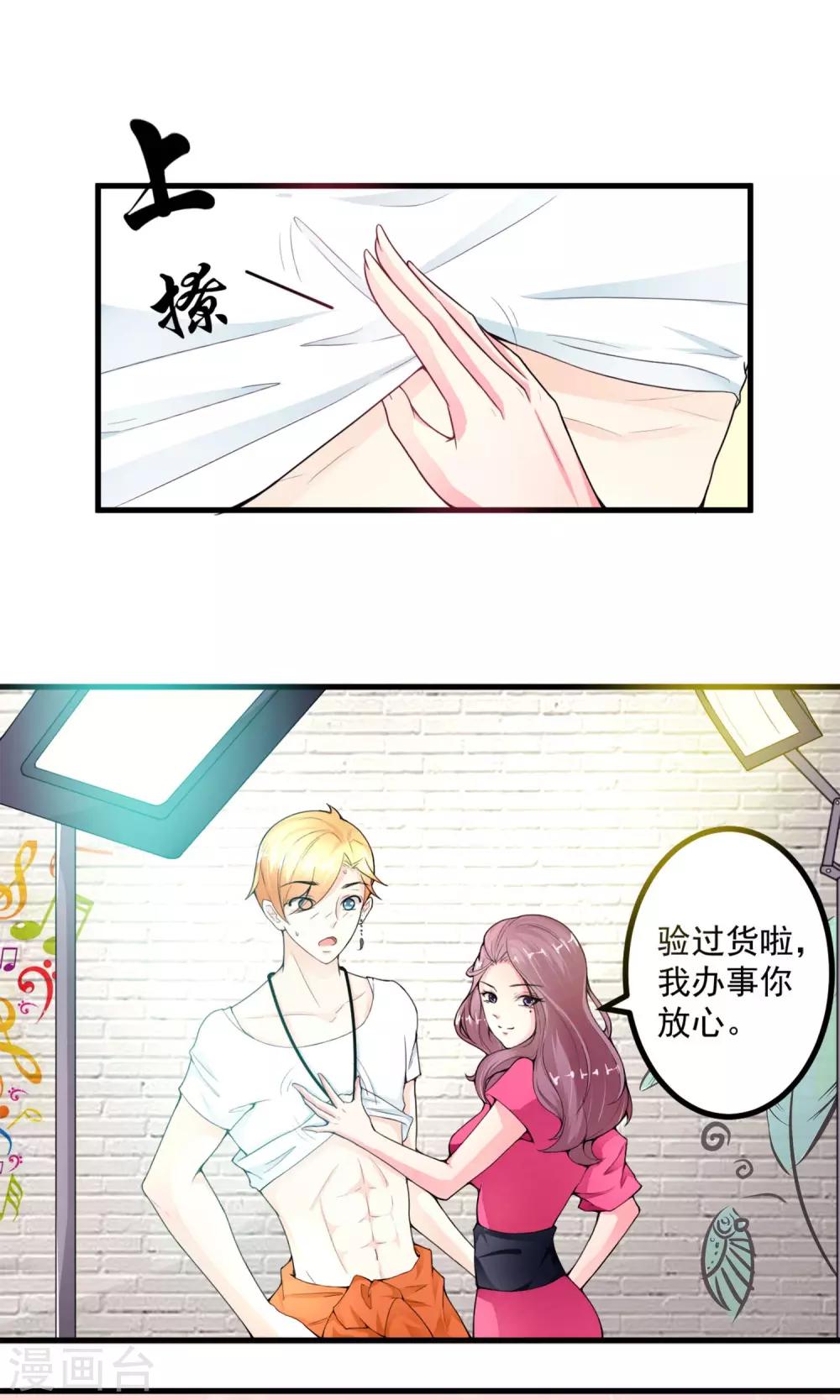 第1话 难得小鲜肉-第2话