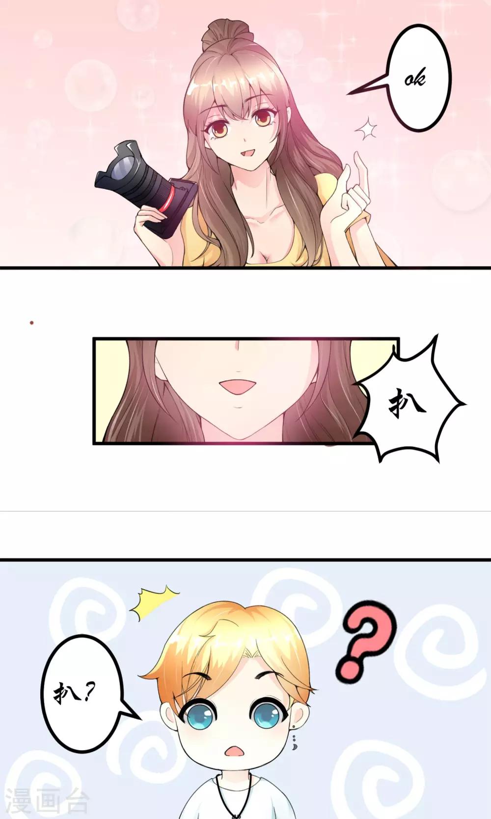 第1话 难得小鲜肉-第2话