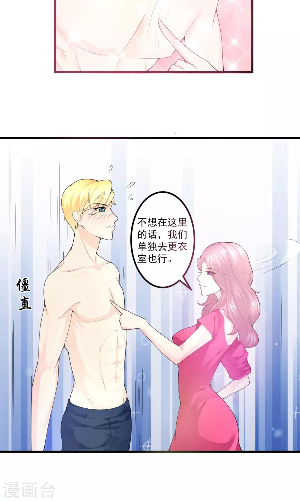 第1话 难得小鲜肉-第2话