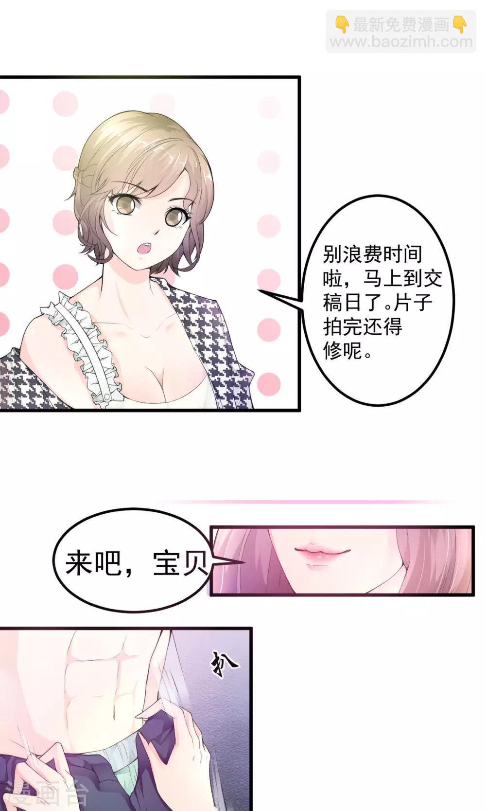 第1话 难得小鲜肉-第2话