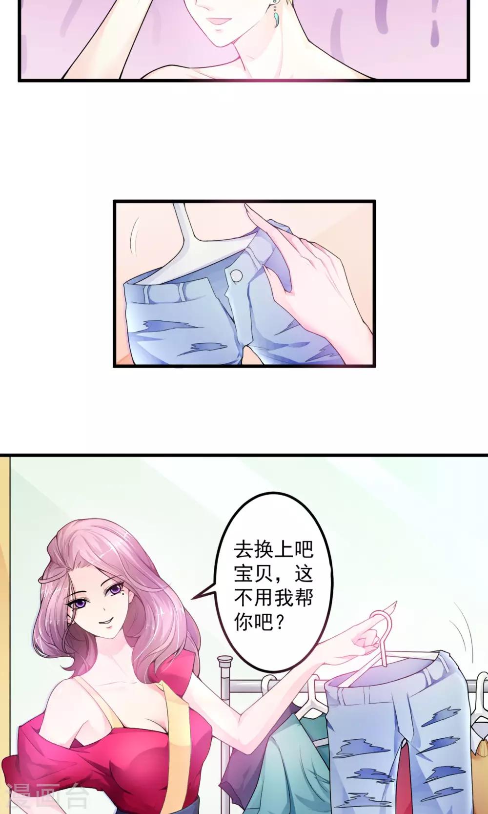 第1话 难得小鲜肉-第2话